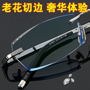老人钻石切边老花眼镜男女款抗辐射远视镜 无框抗疲劳老光眼镜框
