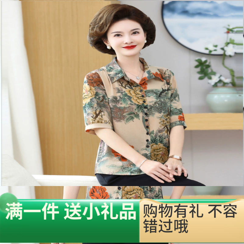 短袖夏装夏季新款中老年女装妈妈装时尚印花翻领中袖衬衫女奶奶装