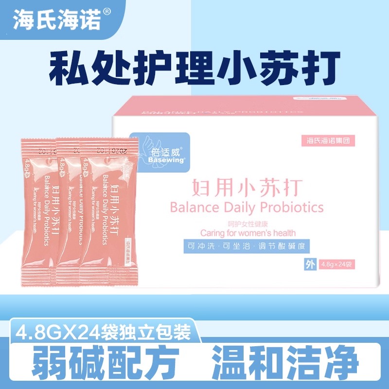 海氏海诺倍适威妇用小苏打私处孕妇冲洗外用洗液弱碱碳酸氢钠粉