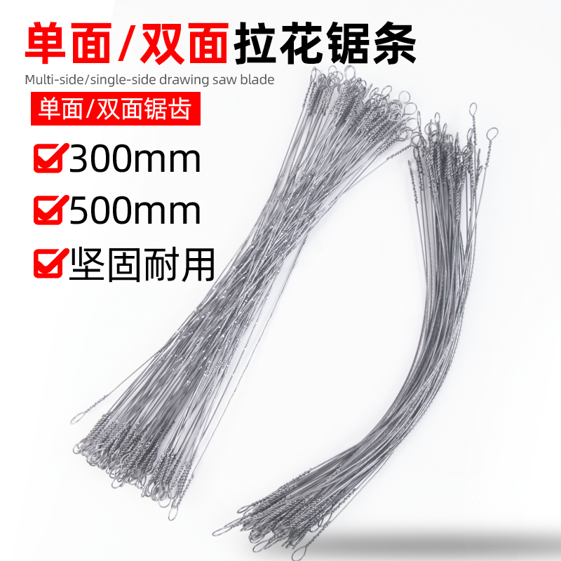 万能钢丝锯手拉线锯锯条手用拉花钢锯条曲线线锯子木工专用据钢条