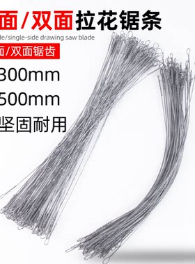 万能钢丝锯手拉线锯锯条手用拉花钢锯条曲线线锯子木工专用据钢条