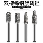 钨钢硬质合金旋转锉铣刀6mm柄钨钢磨头金属打磨头铣刀6x8 12mm