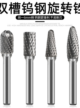 钨钢硬质合金旋转锉铣刀6mm柄钨钢磨头金属打磨头铣刀6x8 10 12mm