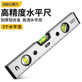 得力工具水平尺高精度平水尺靠尺小型铝合金防摔平衡仪强磁尺家用
