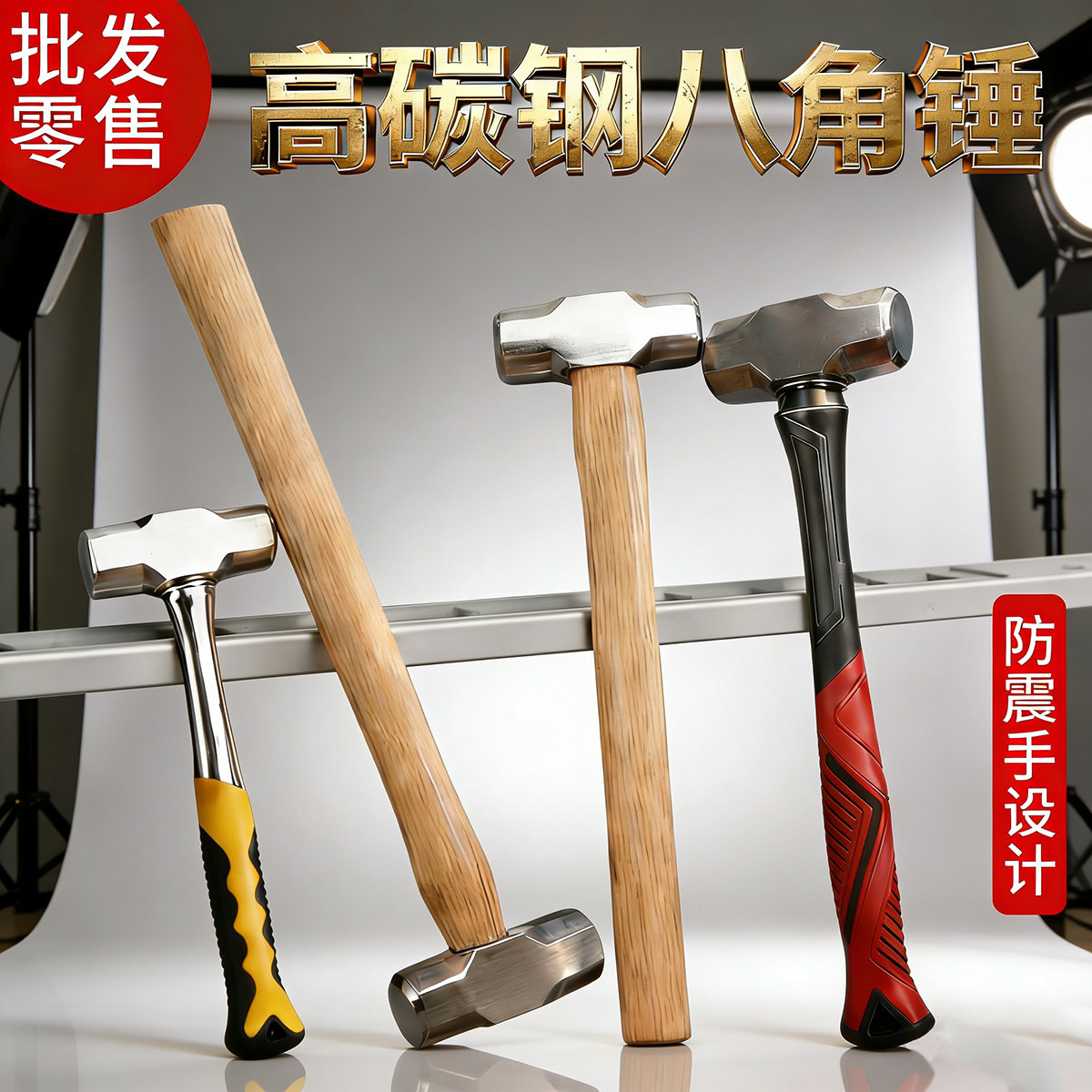 八角锤方头木柄重型砸墙拆墙榔头多功能石工铁锤子工地用郎头工具