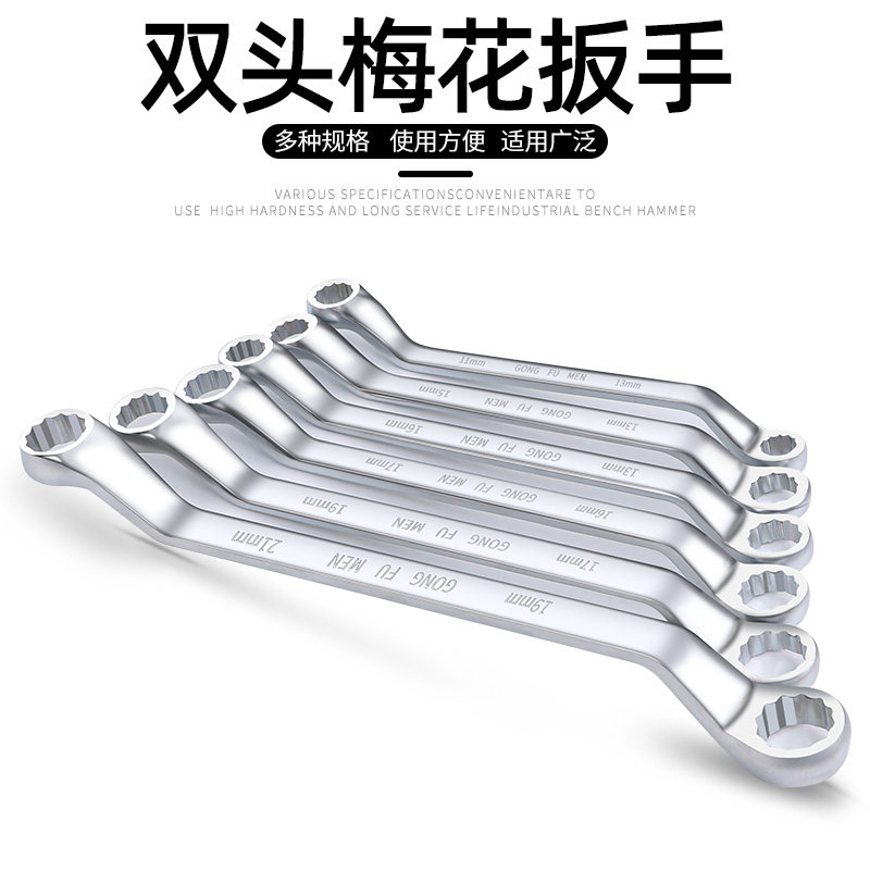 梅花扳手汽修镜面抛光双头套管板手二用扳手公制机修眼睛扳手图片