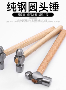 木柄圆头锤子小型家用小锤子小榔头0.5LB.1LB.2LB3LB铁锤钢锤五金