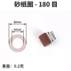 Кольцо для маленькой наждачной бумаги 180 Мек/100+2 небольшие подключаемые стержни