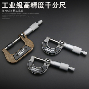 百威狮外径千分尺 0.01螺旋测微仪器 0-25mm 工业千分尺数显包邮