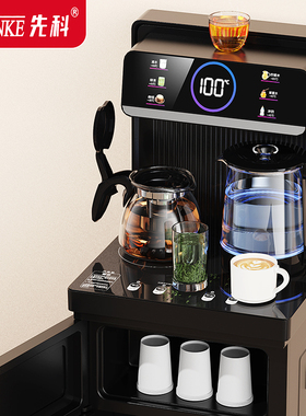 先科茶吧机智能语音家用立式下置水桶多功能全自动2025新款饮水机