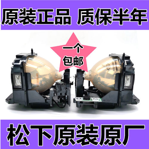 松下PT-FDW630L/LAD60A/FD600L/FD650/LAD60W投影机仪灯泡