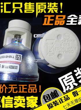 Acer宏碁H6517ST/H7550ST/H6517BD/H6520BD/V12S/F23S投影机灯泡