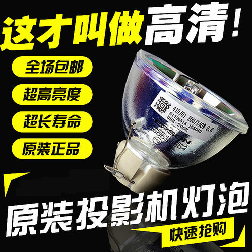 EPSON爱普生ELPLP87投影机仪灯泡CB-520 530 525W 535 536Wi 2040