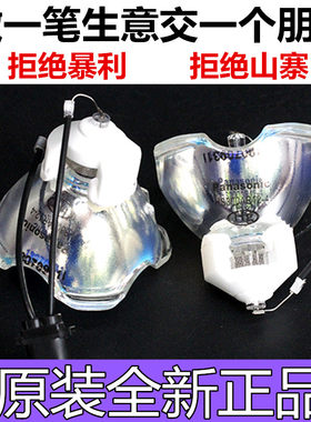 ET-LAEF100C松下投影机FX601C FZ580C FZ570C FX500C FW530C灯泡