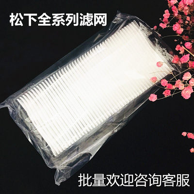 松下PT-SLW77CL SLZ71CL SLX64 SLW67 SLX74投影机仪防尘网过滤网