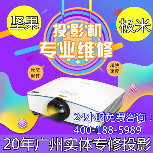 索尼投影仪VPL-SX236 SW225 SW235 SX226 SX235镜头维修 镜片修复