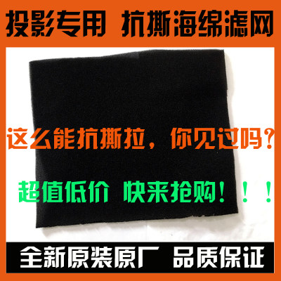 投影机防尘网通用索尼原装投影仪过滤网日立松下夏普索尼多尺寸