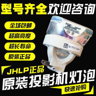 JHLP适用爱普生EB-C735XC740XC740W/C745XNC745WNC750X投影机灯泡