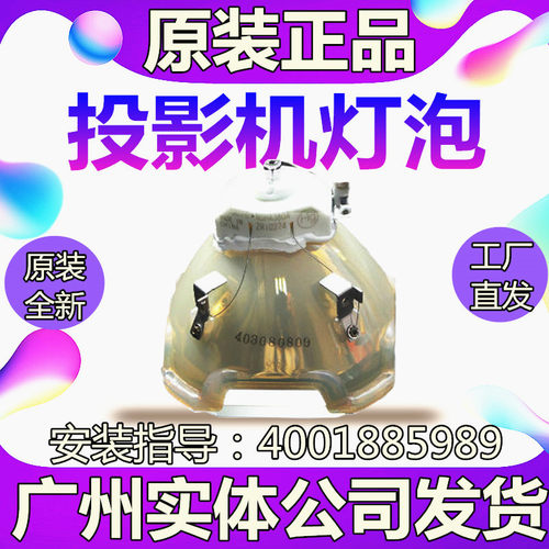 原装BENQ明基SP891 DP CS520投影机仪灯泡NEC NP22LP
