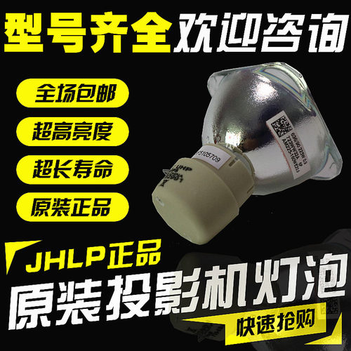 JHLP适用Ricoh理光PJS2188/PJS2189/PJS2240/PJS2650投影机仪灯泡