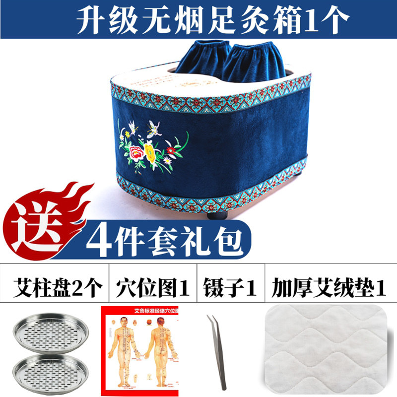 涌泉脚底艾灸盒脚部专用足灸仪新型艾炙器具艾灸木箱足底艾灸神器