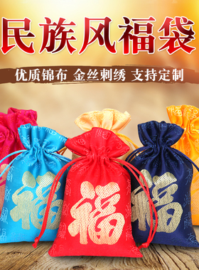织锦缎锦囊袋福袋红色布袋束口抽绳袋平安符福袋珠宝玉器包装袋