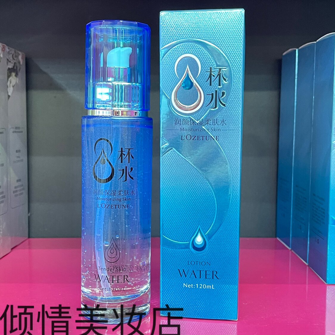 欧姿丹8杯水润颜保湿柔肤水舒润深度补水改善肌肤粗糙细嫩爽肤水