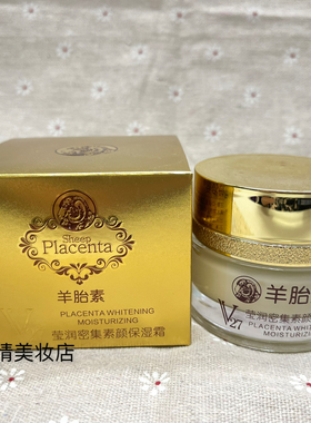 诗梦姿莹润素颜保湿霜羊胎素V27保湿霜补水保湿滋润提亮肤色面霜
