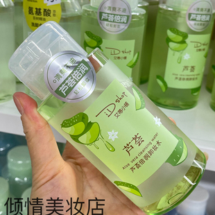 艾蒂小铺倍润清透卸妆水深层清洁毛孔按压式清爽温和眼唇脸卸妆