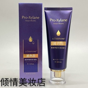 欧姿丹玻色因清润养颜保湿洁面乳120g补水滋润清爽清洁毛孔洗面奶