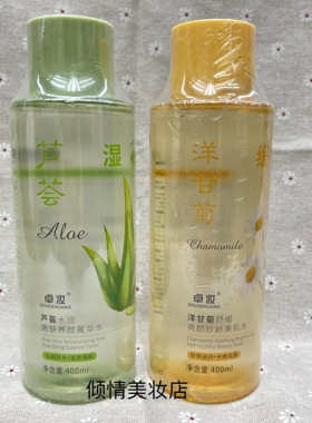 卓妆芦荟水感滢润精华水补水保湿滋润清爽不油腻洋甘菊补水滋润