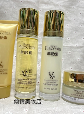 诗梦姿羊胎素补水保湿滋润提亮护肤 5瓶／4瓶保湿柔嫩细滑护肤品