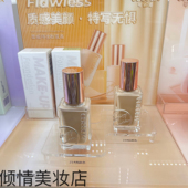 COCOETA柔段持妆粉底液 服帖 隔离提亮遮瑕修饰肤色滋养保湿