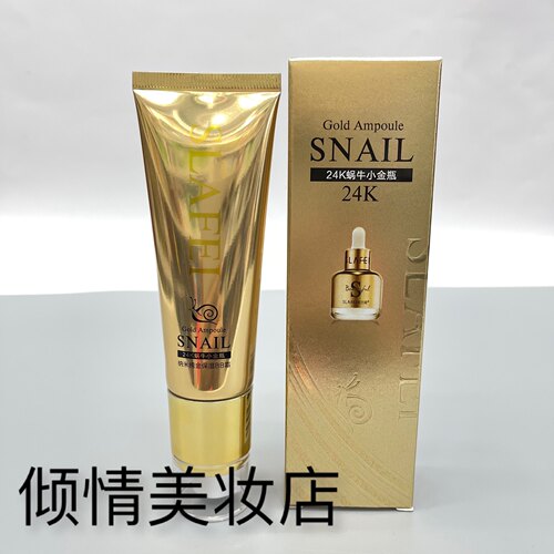 皙兰菲24K蜗牛小金瓶纳米纯金护保湿BB霜40g滋润控油遮瑕美颜服贴