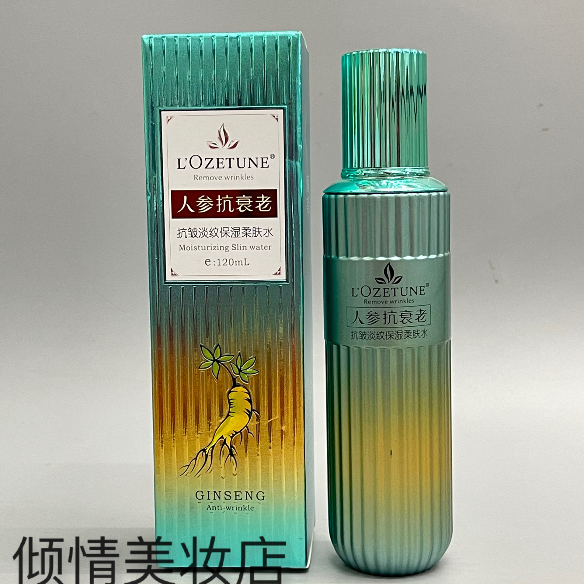 欧姿丹人参抗皱保湿柔肤水ml 清爽补水滋润细腻柔滑保湿爽肤水