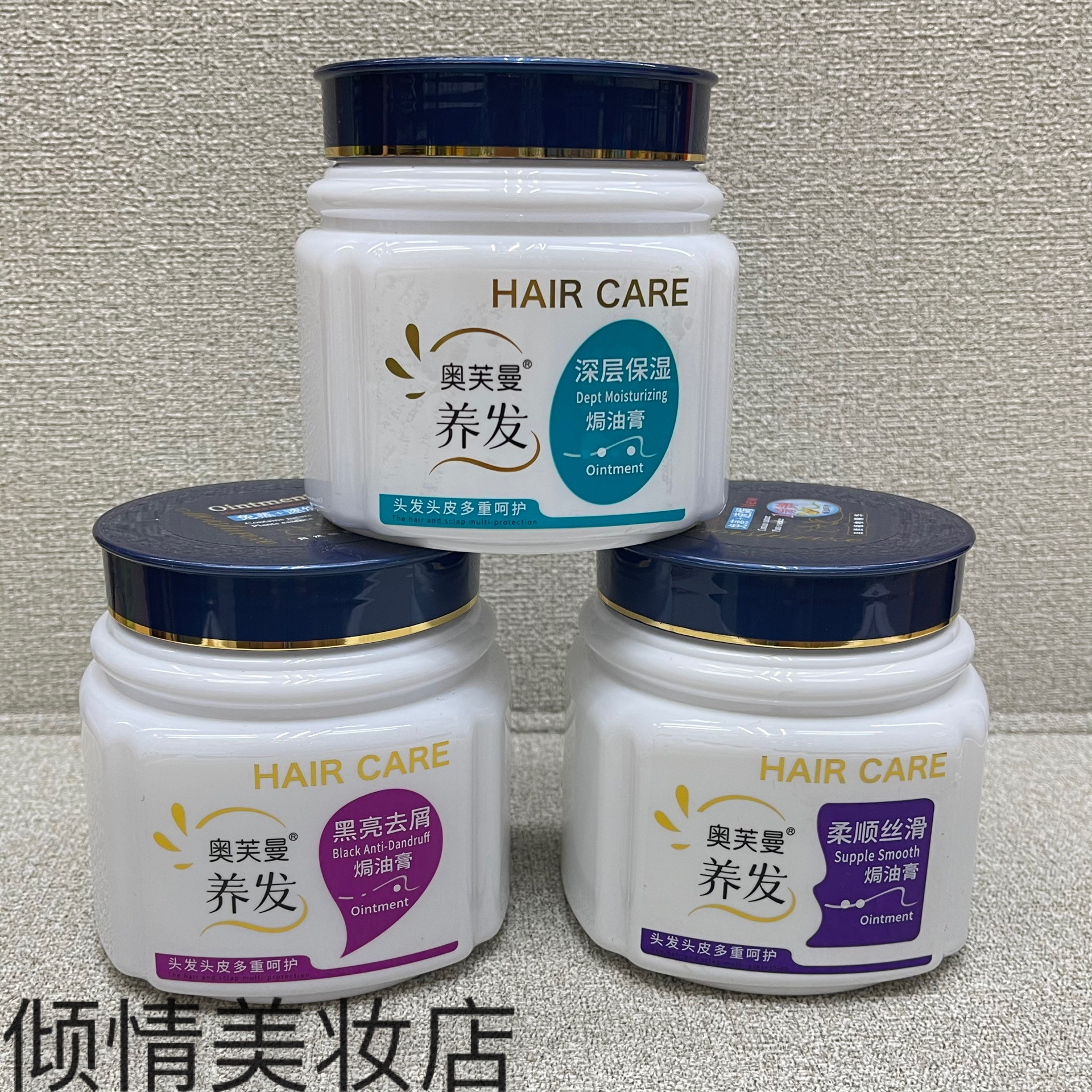 奥芙曼柔顺丝滑深层保湿养发顺滑焗油膏 免蒸发膜护发素倒膜正品