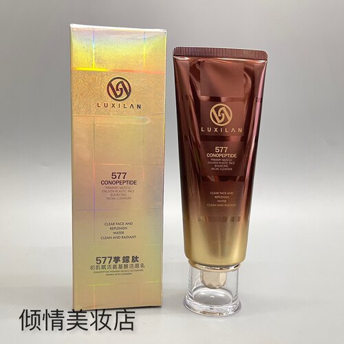 露皙兰577芋螺肽初肌赋活氨基酸洁面乳100g细腻柔和水润亲肤洗面