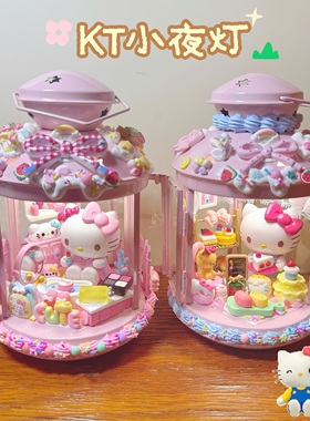 新年正版Hello KT系列diy手工小夜灯生日礼物送女朋友盲盒美乐蒂