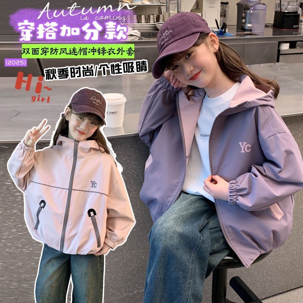 双面穿女童春季上衣外套春秋儿童洋气中大童连帽冲锋衣2026新款