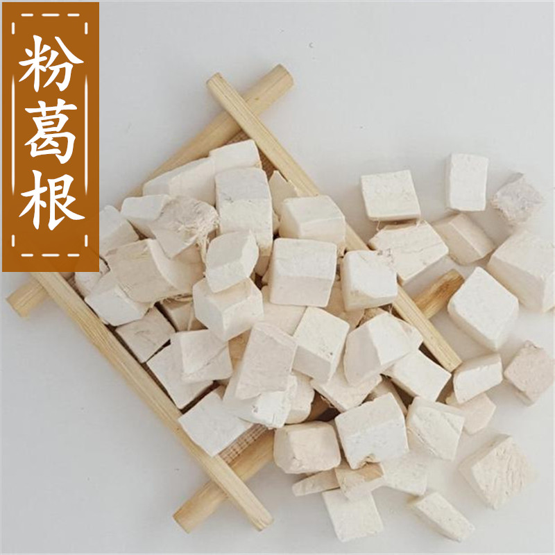 满1件包邮 葛根粒 500克 中药材 粉葛藤丁 干葛