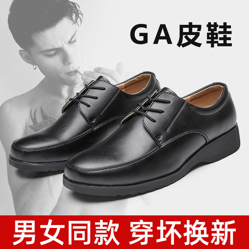皮鞋男女款商务正装皮鞋酒店办公休闲透气圆头单鞋保安执勤工装鞋