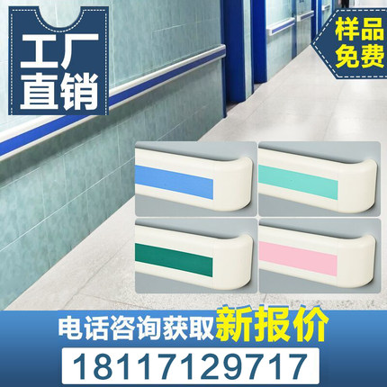 医院病房走廊防撞扶手养老敬老院通道扶手无障碍140PVC过道扶手