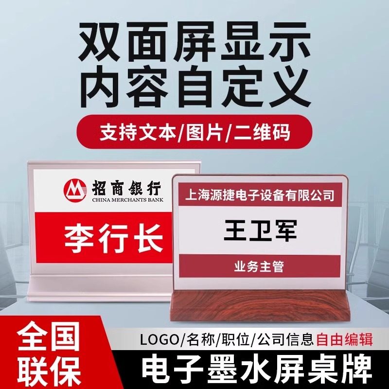 智能电子桌牌会议室签名墨水屏 双面液晶屏姓名席卡座位牌三色牌,文具电教/文化用品/商务用品,桌牌/台牌,淘宝优惠券,粉丝福利购,淘宝优惠卷