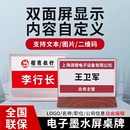 智能电子桌牌会议室签名墨水屏 双面液晶屏姓名席卡座位牌三色牌