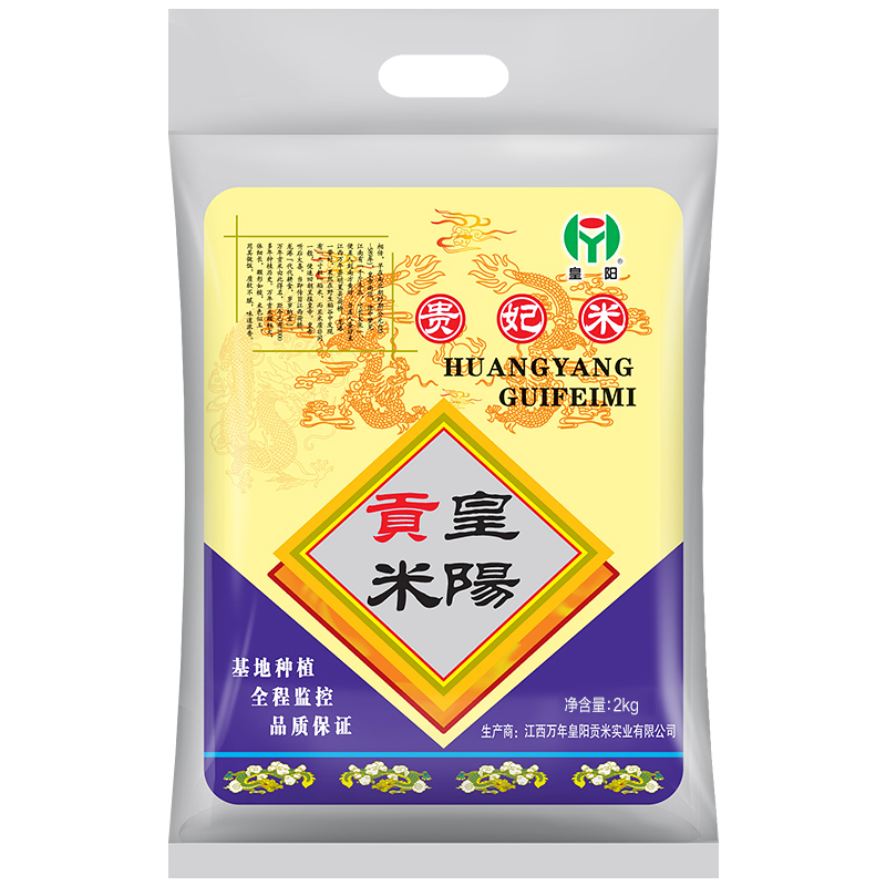 万年贡皇阳2kg贵妃超市同款大米