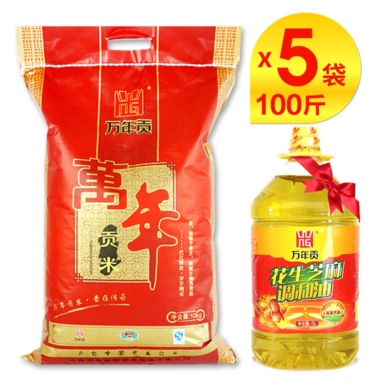 ºìÔËÍòÄê¹±Ã×10kg*5´ü¶¨ÖÆÌײʹóÃ×100½ï ÐÂÃ×¹¤³§Ö±¹©