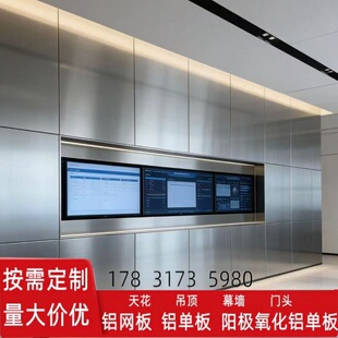 阳极氧化铝单板室内外4S店手机店门头吊顶商场拉丝氧化铝板