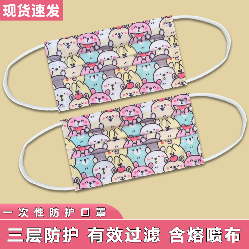 乖乖熊一次性透气三层防护口罩