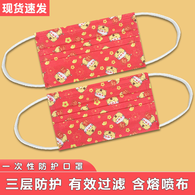 春福财一次性透气三层防护口罩