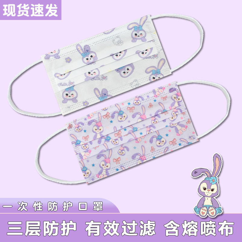 紫色兔子星黛露一次性防护口罩
